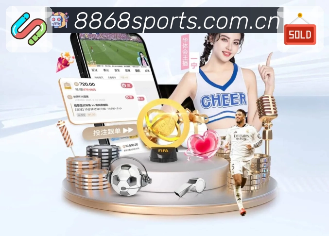 8868体育